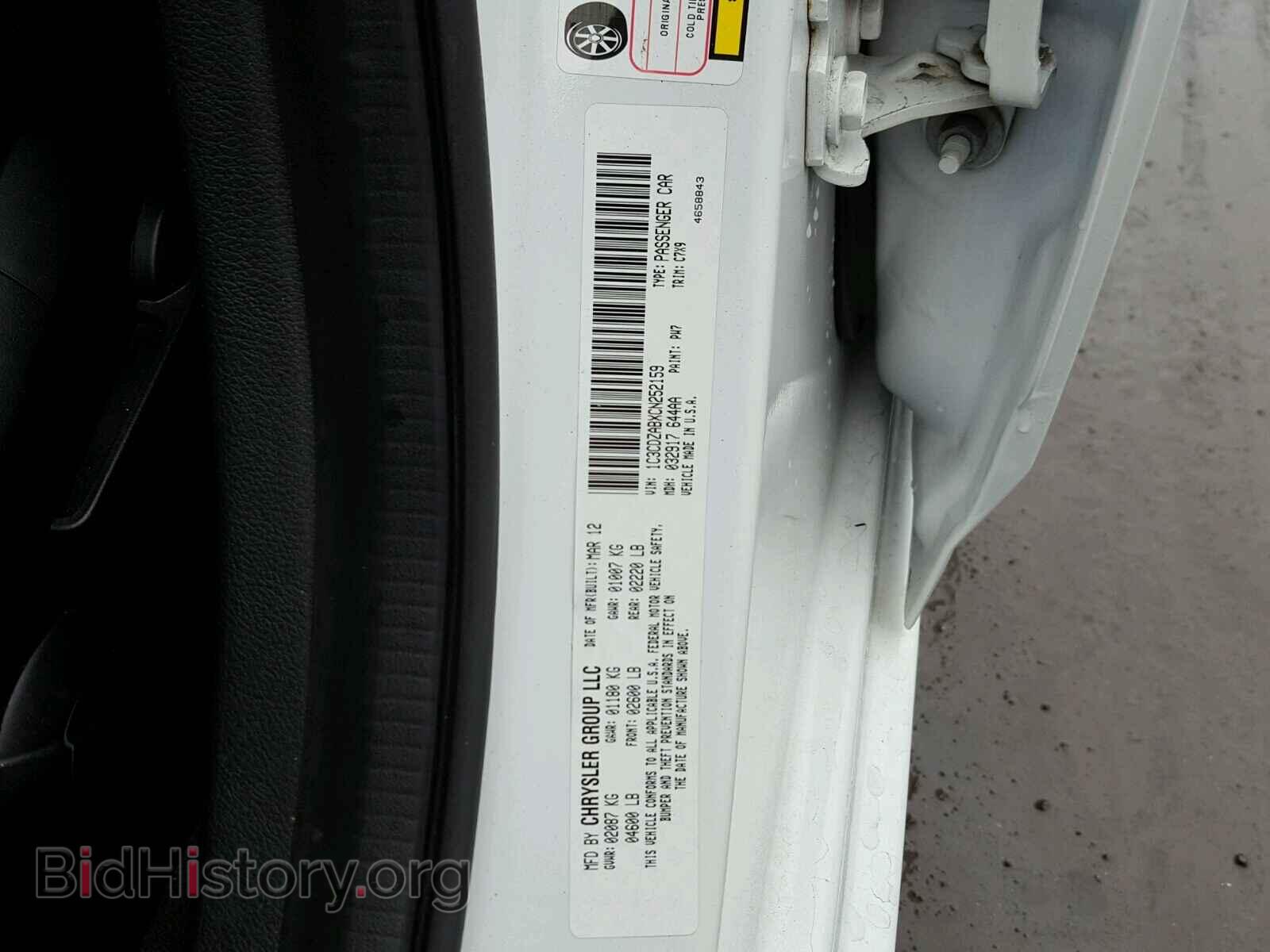 2012 DODGE AVENGER - VIN: 1C3CDZABXCN252159 - Photo 10