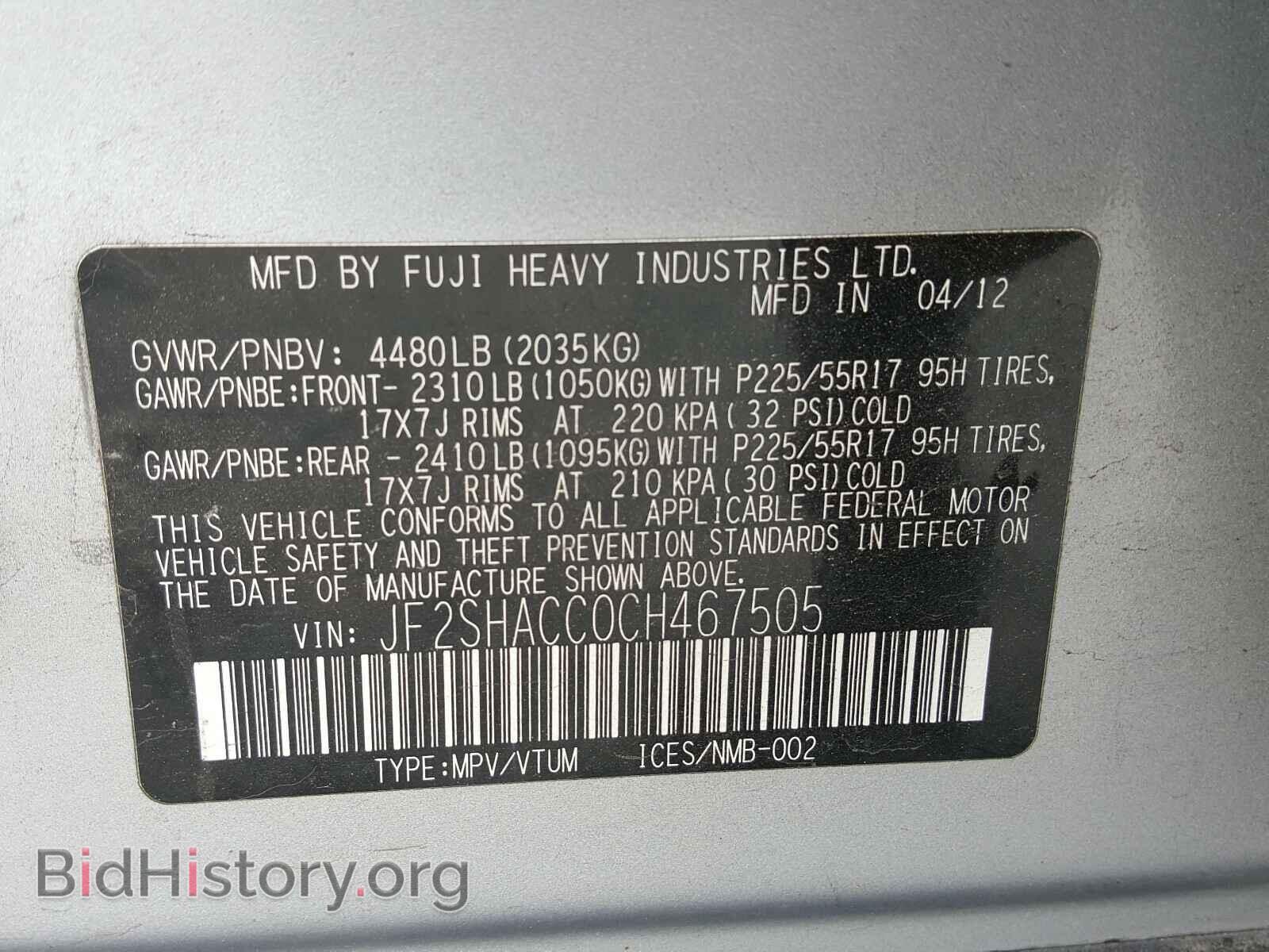 2012 SUBARU FORESTER - VIN: JF2SHACC0CH467505 - Фото 10
