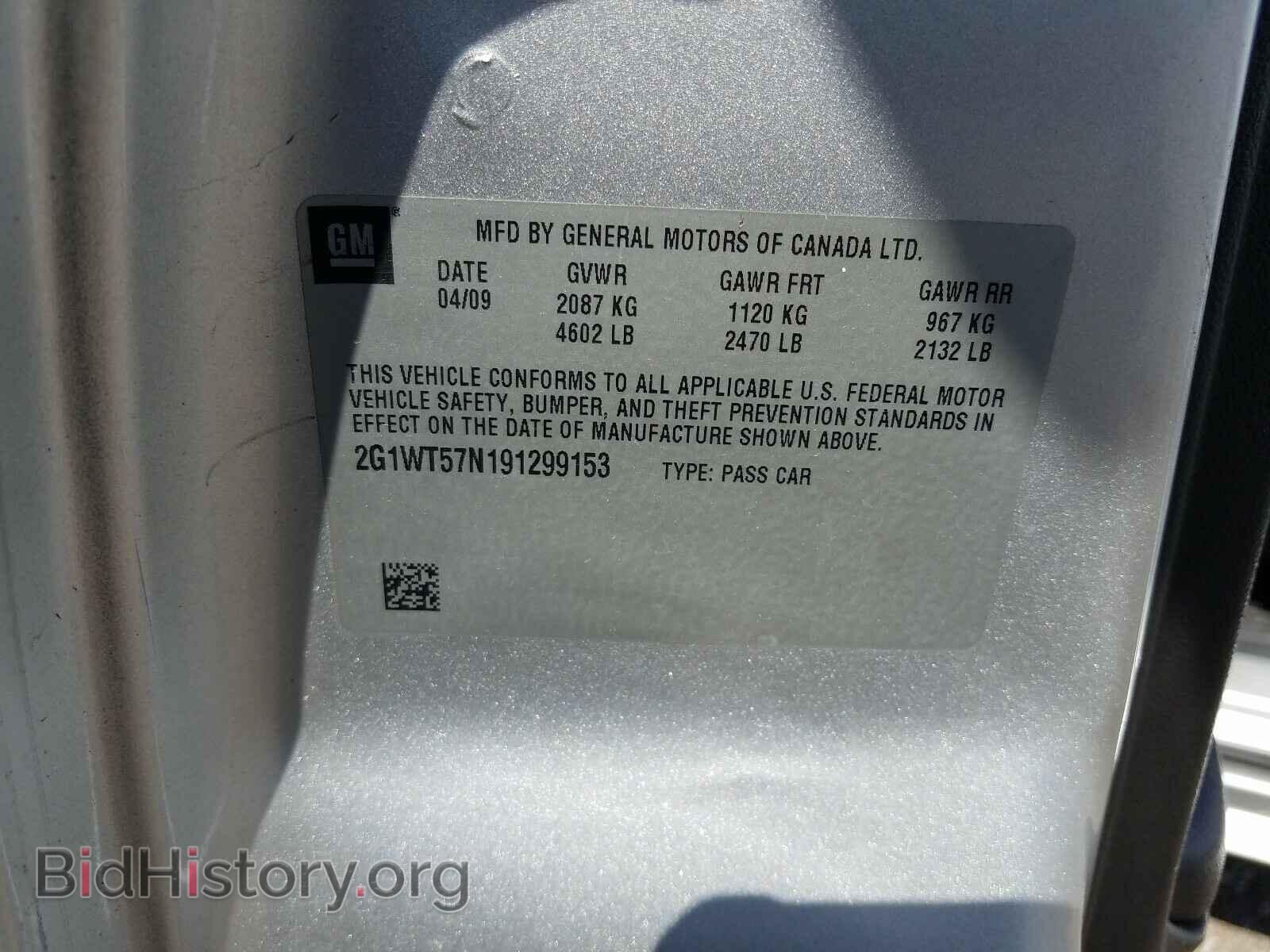 2009 CHEVROLET IMPALA - VIN: 2G1WT57N191299153 - Фото 10
