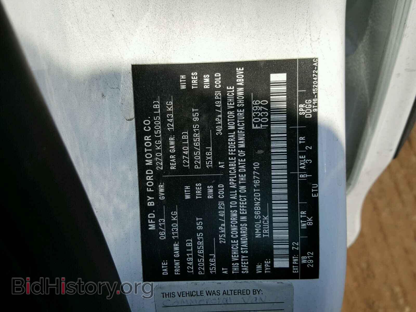 2013 FORD TRANSIT CO - VIN: NM0LS6BN2DT167710 - Фото 10