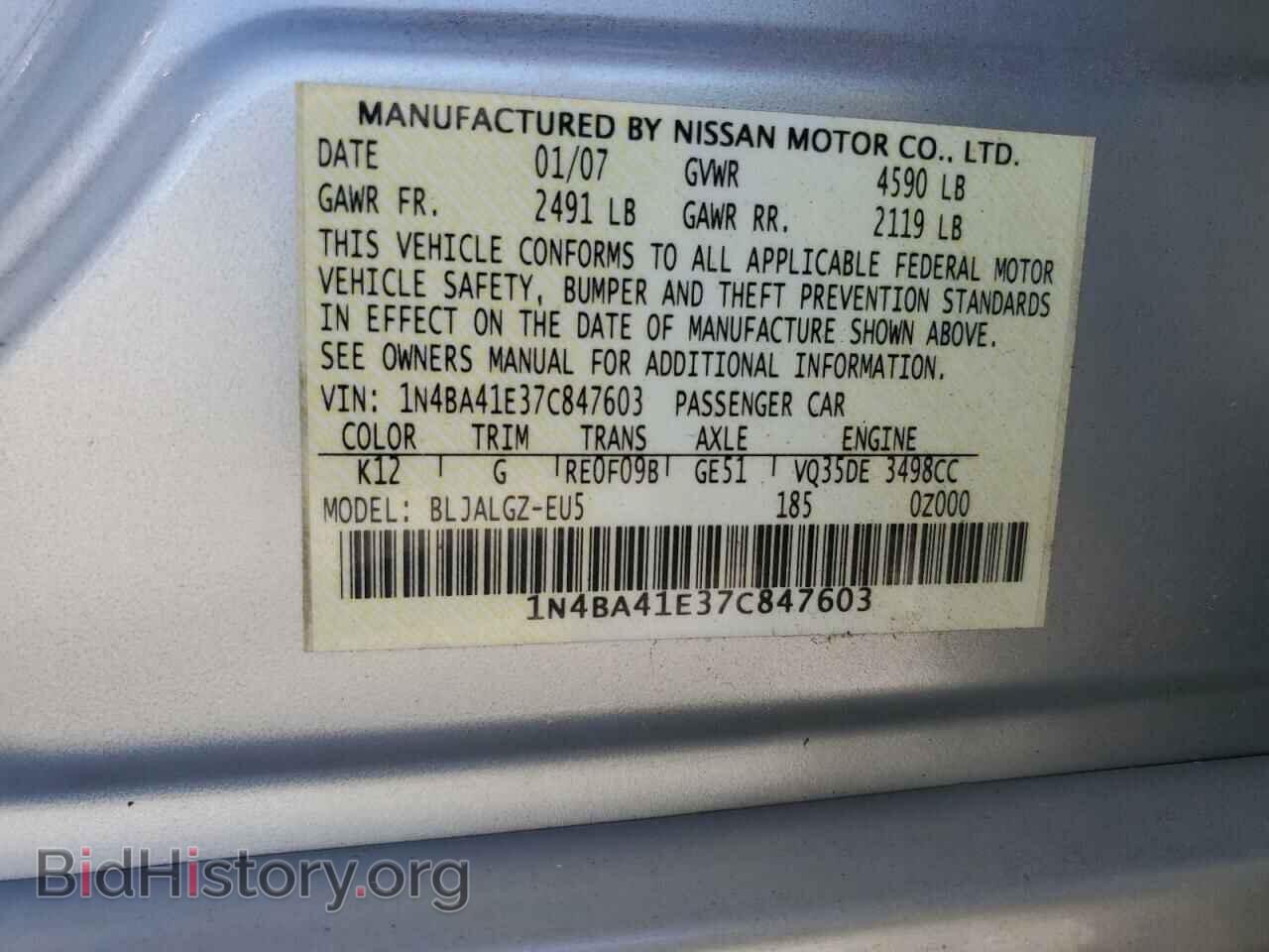 2007 NISSAN MAXIMA - VIN: 1N4BA41E37C847603 - Фото 12