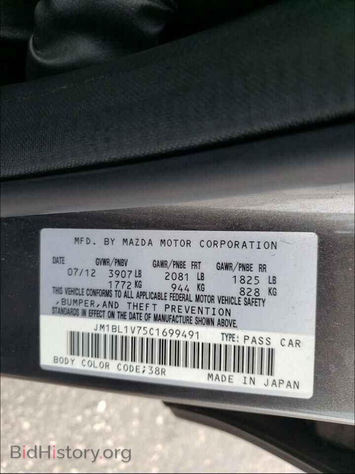 2012 MAZDA 3 - VIN: JM1BL1V75C1699491 - Фото 10