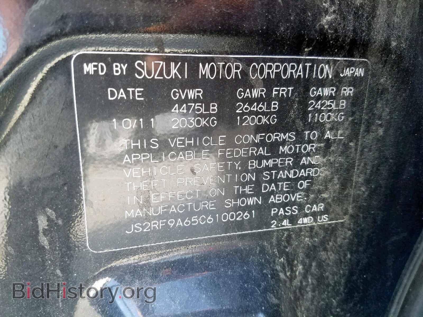 2012 SUZUKI KIZASHI - VIN: JS2RF9A65C6100261 - Фото 10
