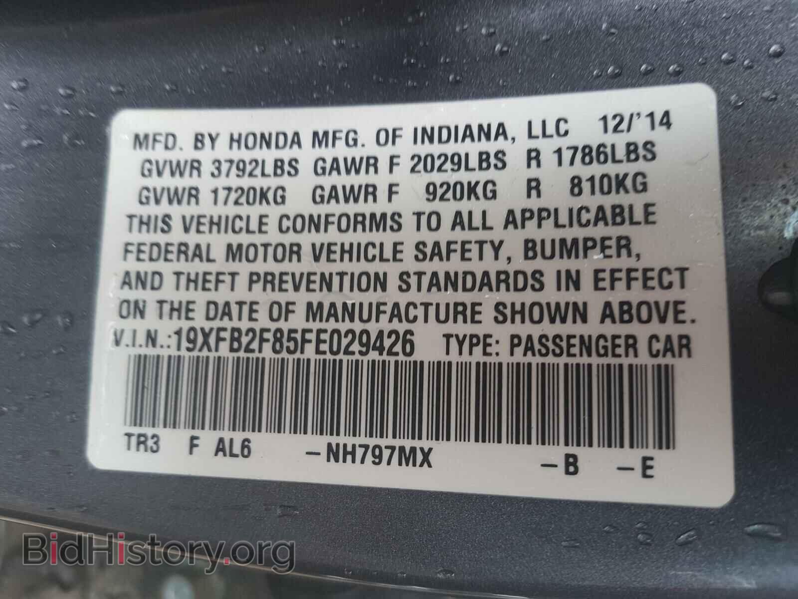 2015 HONDA CIVIC - VIN: 19XFB2F85FE029426 - Фото 10