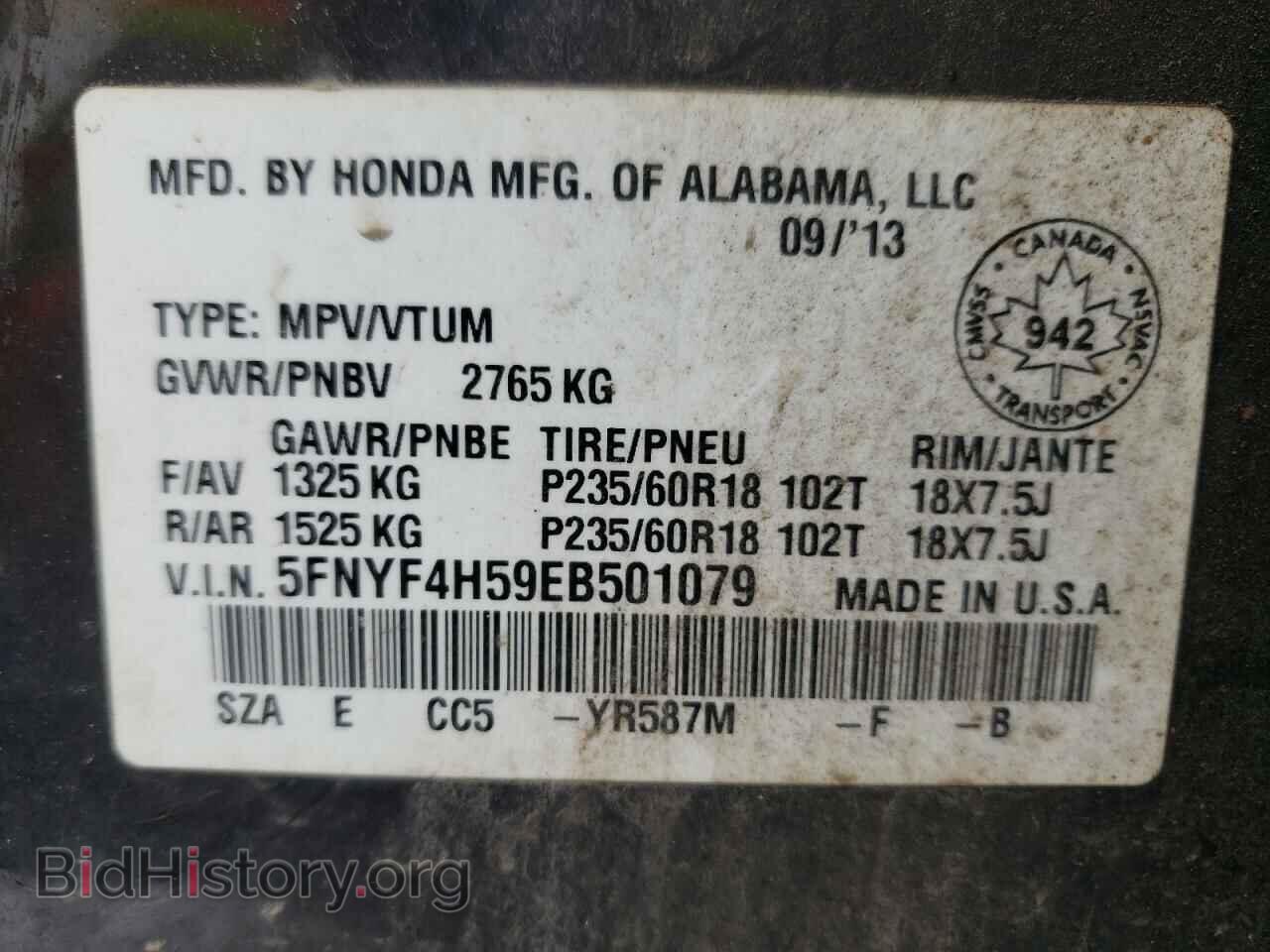 2014 HONDA PILOT - VIN: 5FNYF4H59EB501079 - Фото 13