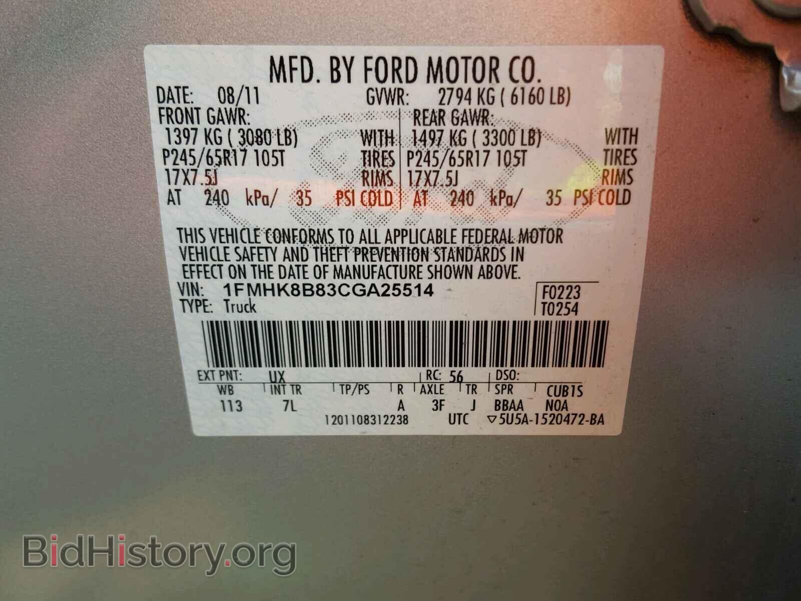 2012 FORD EXPLORER - VIN: 1FMHK8B83CGA25514 - Фото 10
