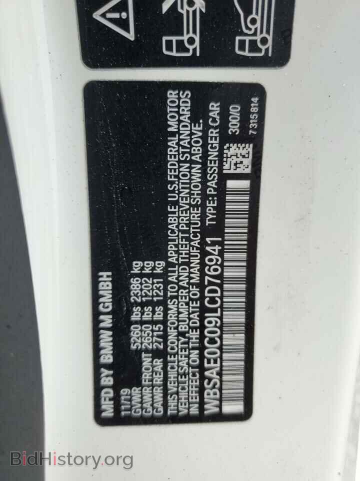 2020 BMW M8 - VIN: WBSAE0C09LCD76941 - Photo 12