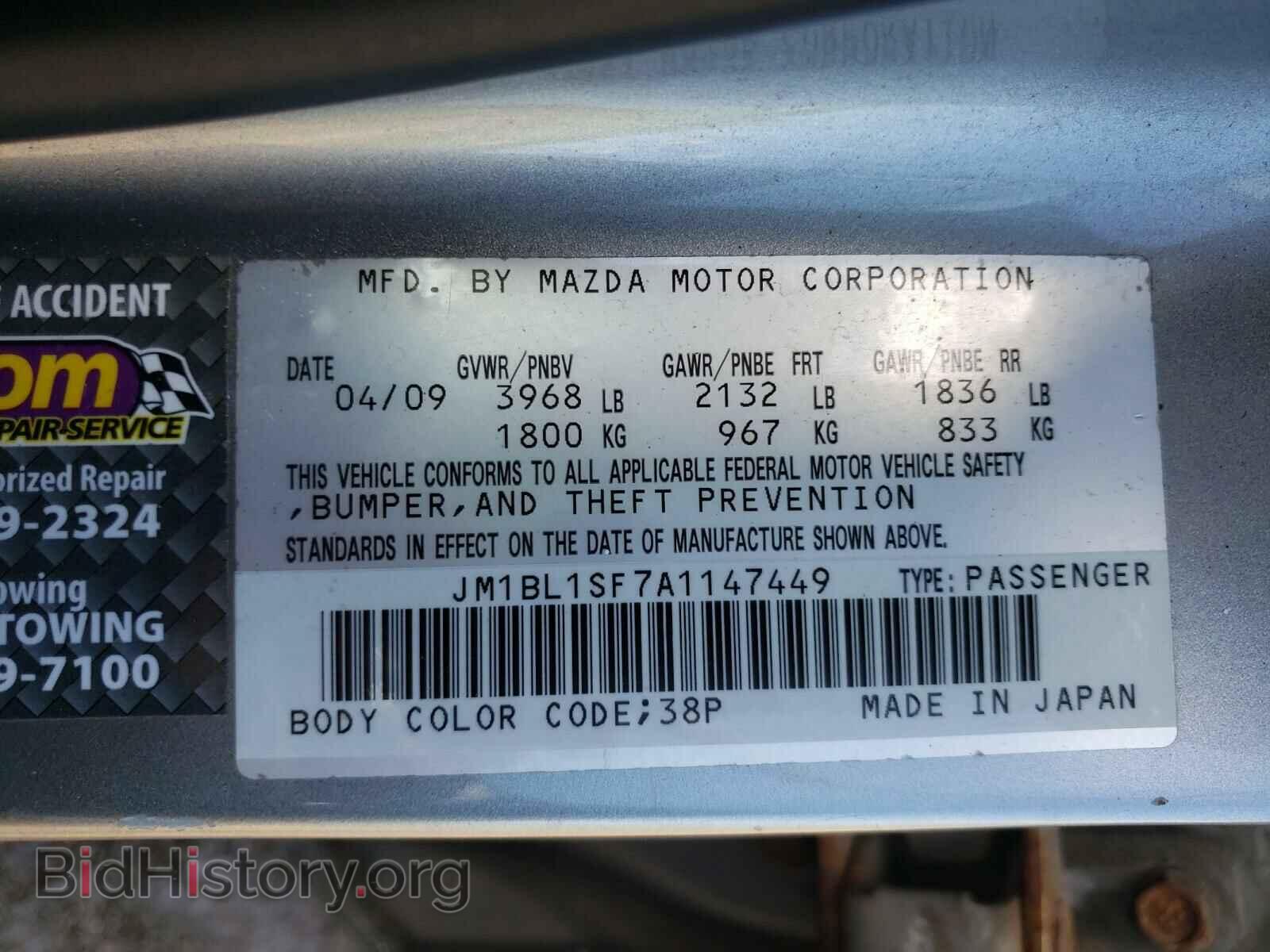 2010 MAZDA 3 - VIN: JM1BL1SF7A1147449 - Фото 10
