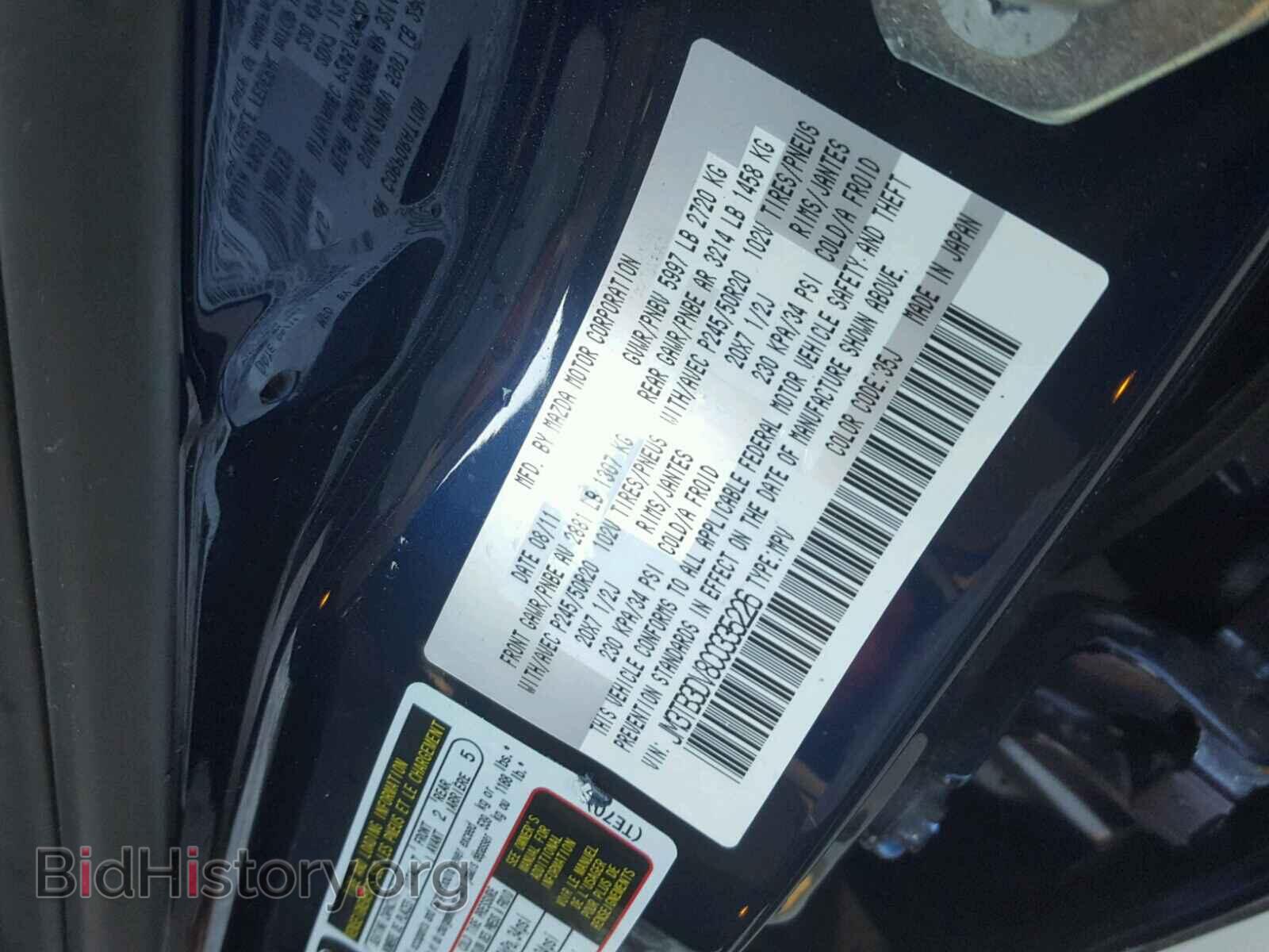 2012 MAZDA CX-9 - VIN: JM3TB3DV8C0335226 - Фото 10