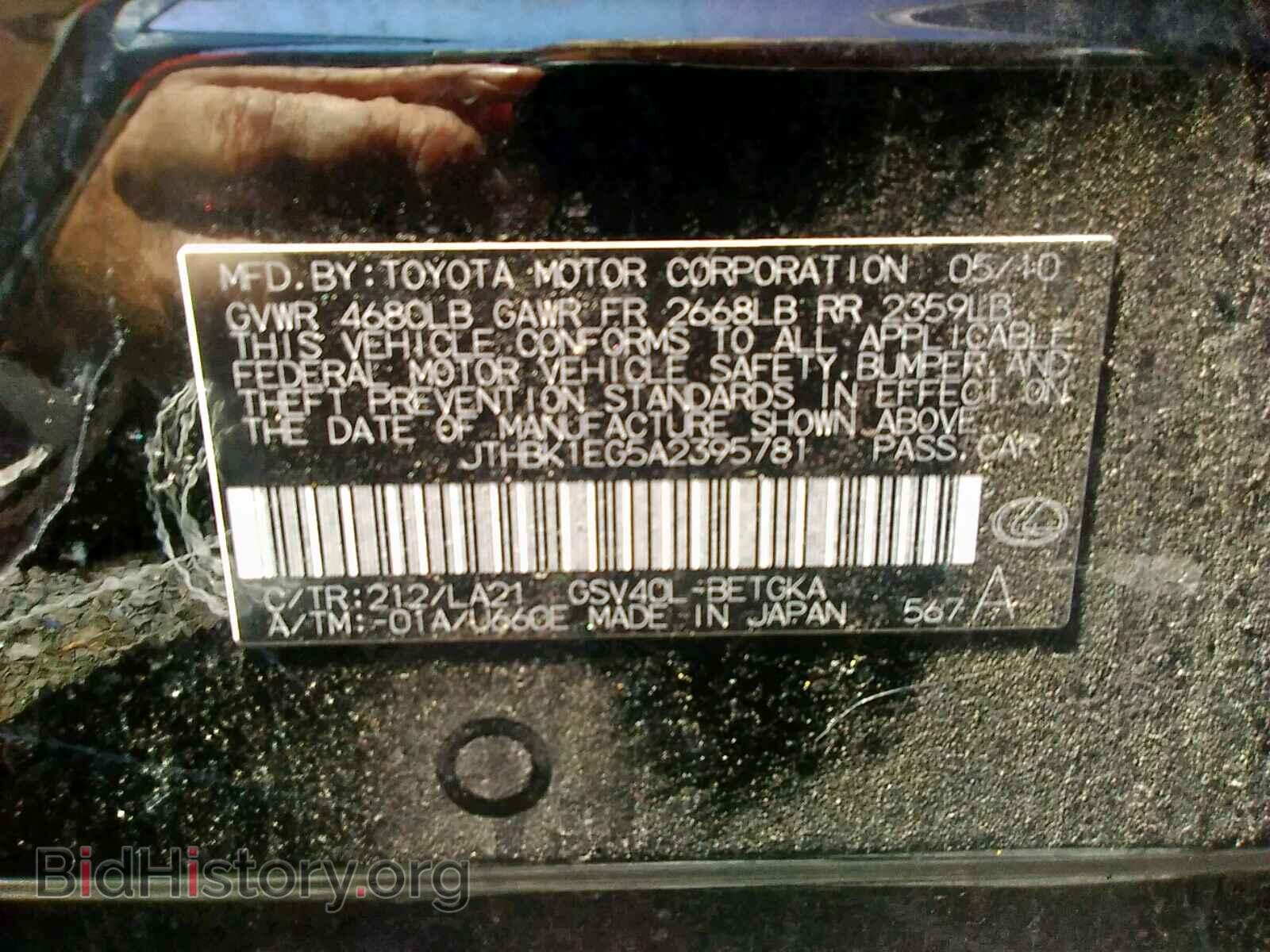 2010 LEXUS ES350 - VIN: JTHBK1EG5A2395781 - Фото 10