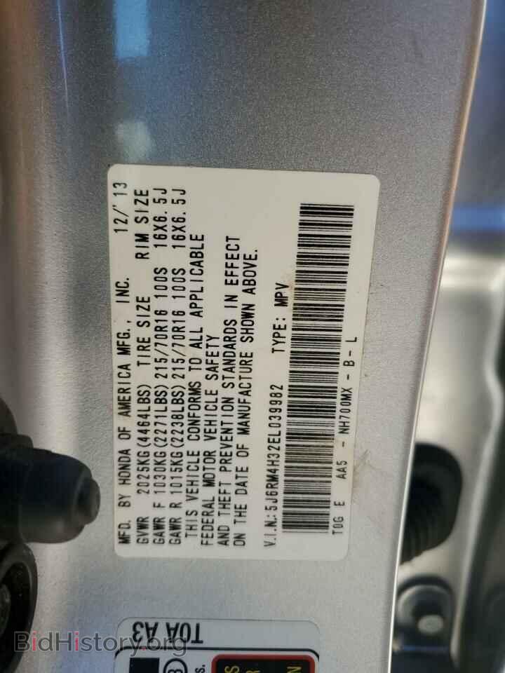 2014 HONDA CRV - VIN: 5J6RM4H32EL039982 - Фото 13