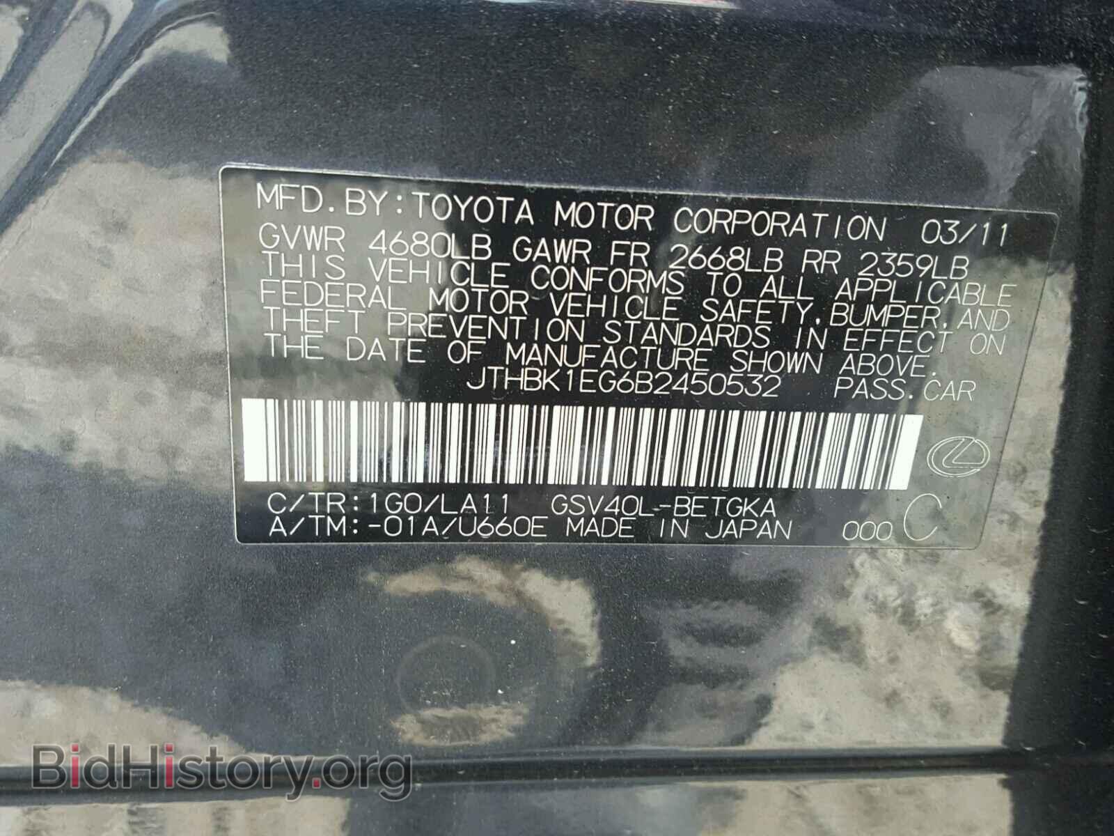 2011 LEXUS ES350 - VIN: JTHBK1EG6B2450532 - Фото 10