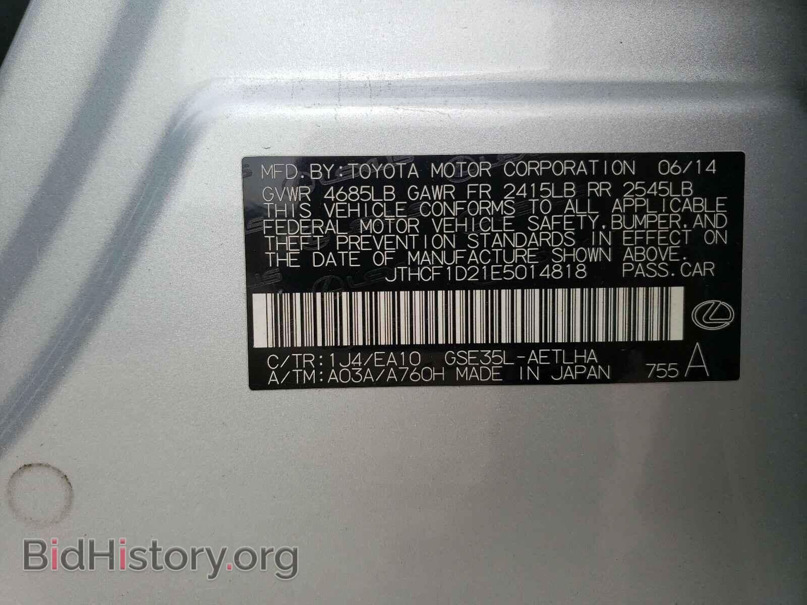 2014 LEXUS IS - VIN: JTHCF1D21E5014818 - Фото 10