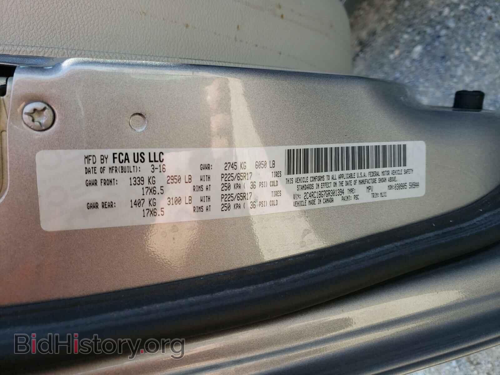 2016 CHRYSLER MINIVAN - VIN: 2C4RC1BG7GR301394 - Фото 10