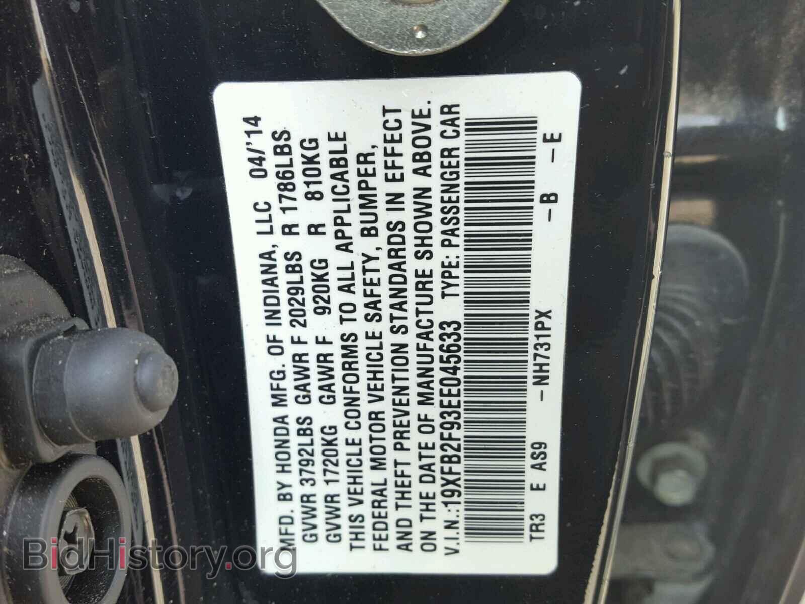2014 HONDA CIVIC - VIN: 19XFB2F93EE045633 - Фото 10