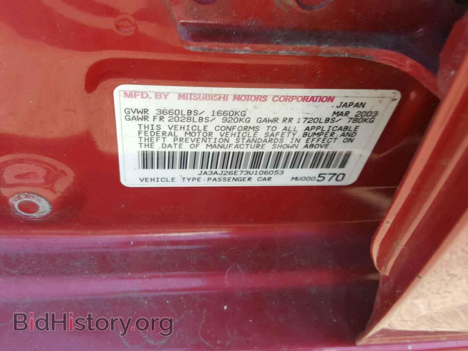 2003 MITSUBISHI LANCER - VIN: JA3AJ26E73U106053 - Фото 10