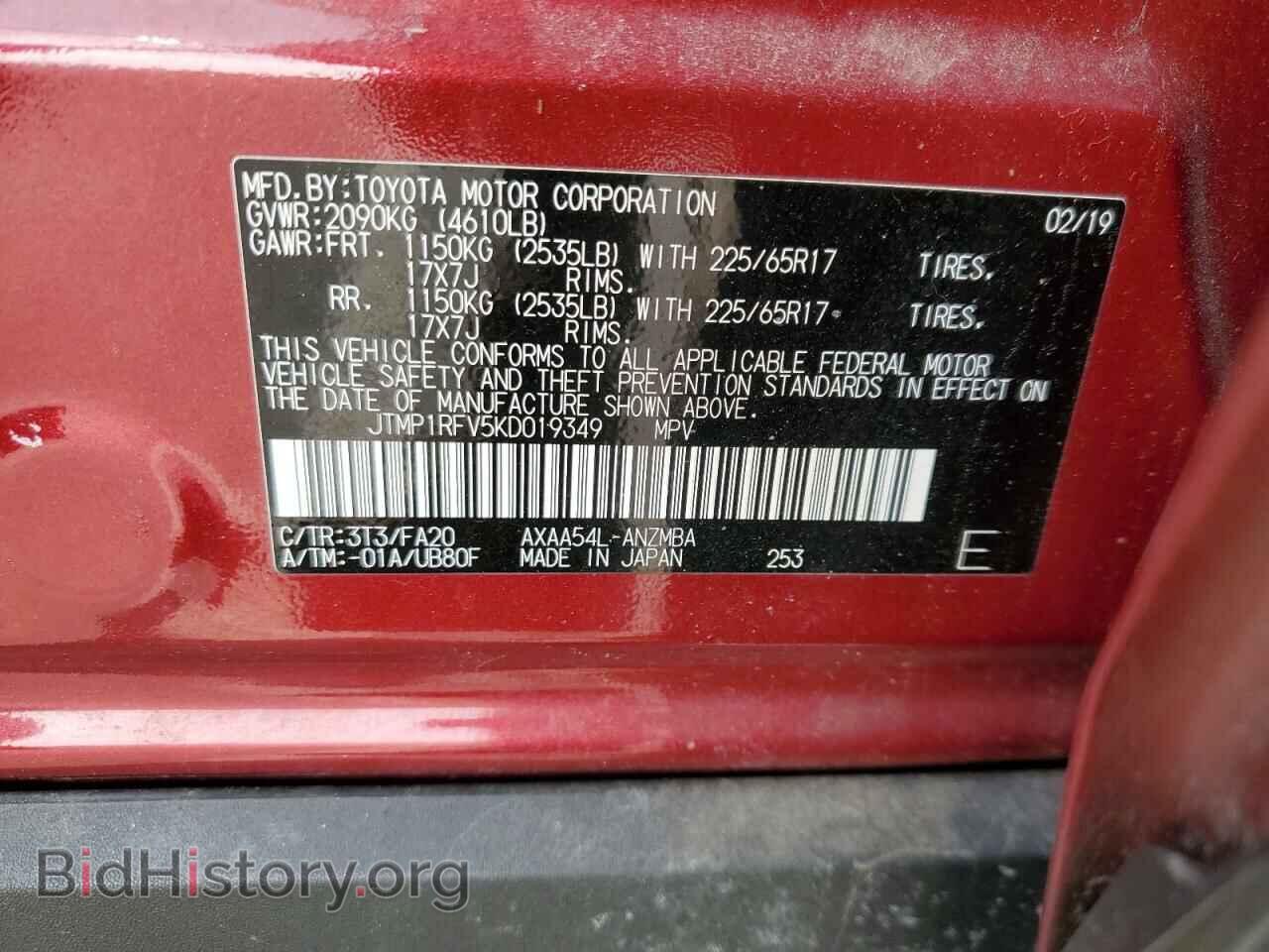 2019 TOYOTA RAV4 - VIN: JTMP1RFV5KD019349 - Фото 13
