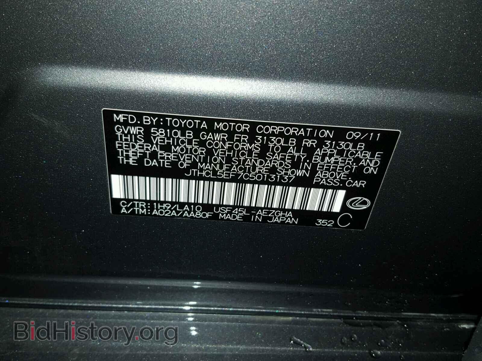 2012 LEXUS LS - VIN: JTHCL5EF7C5013137 - Photo 10