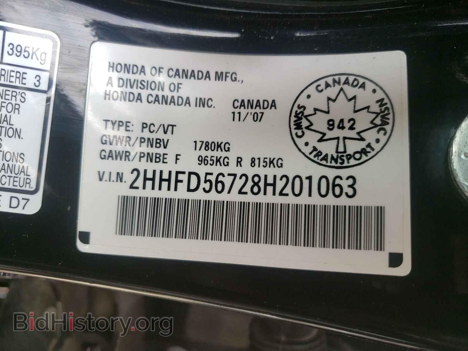 2008 ACURA CSX - VIN: 2HHFD56728H201063 - Фото 10