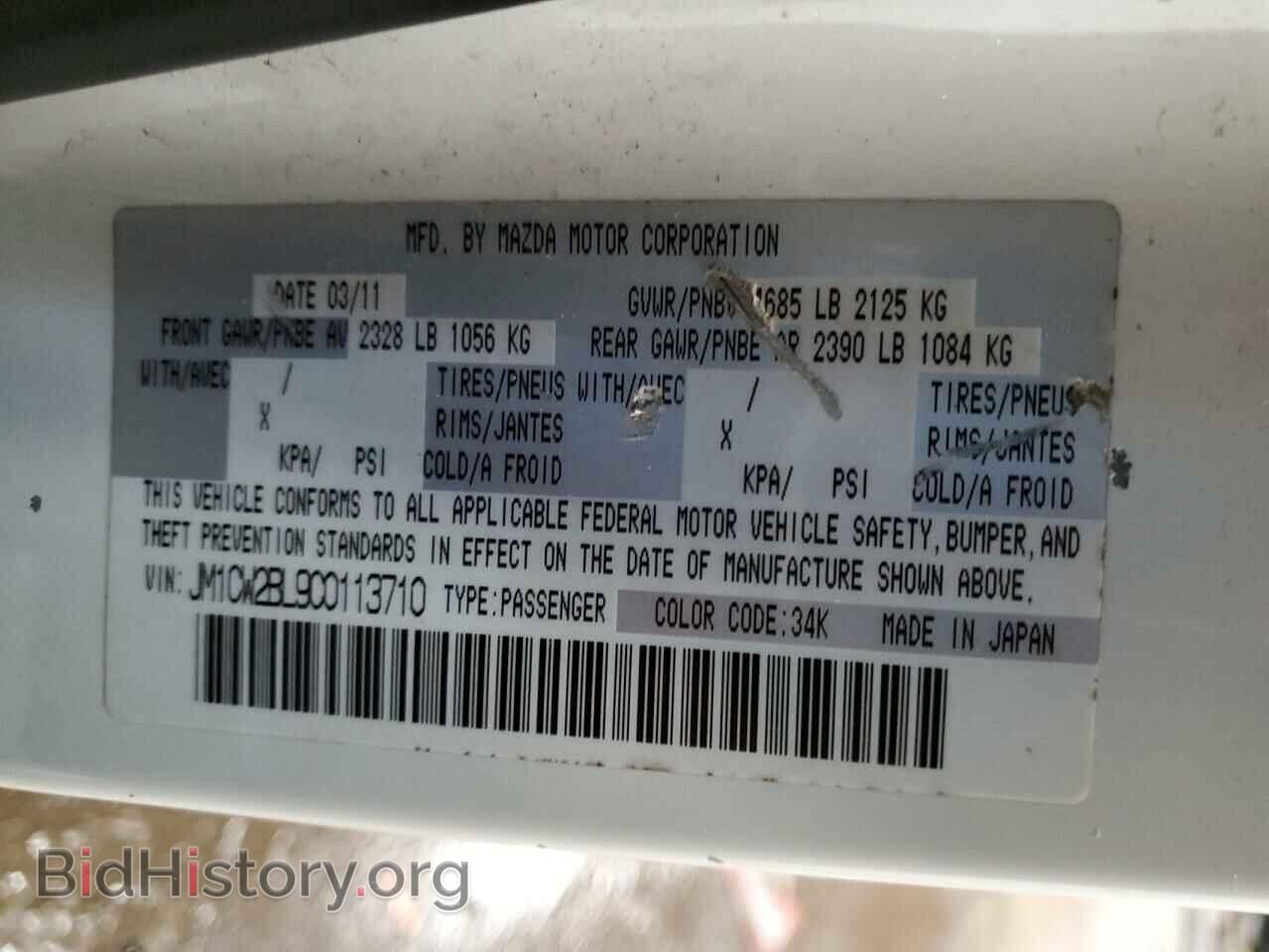 2012 MAZDA 5 - VIN: JM1CW2BL9C0113710 - Photo 13