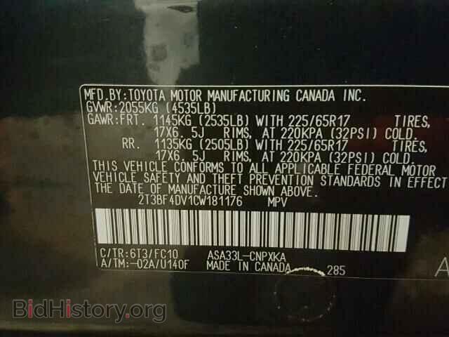 2012 TOYOTA RAV4 - VIN: 2T3BF4DV1CW181176 - Фото 10