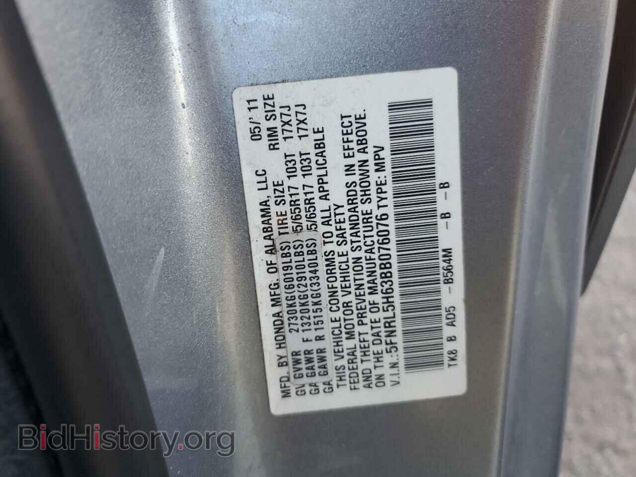 2011 HONDA All Models - VIN: 5FNRL5H63BB076076 - Photo 13