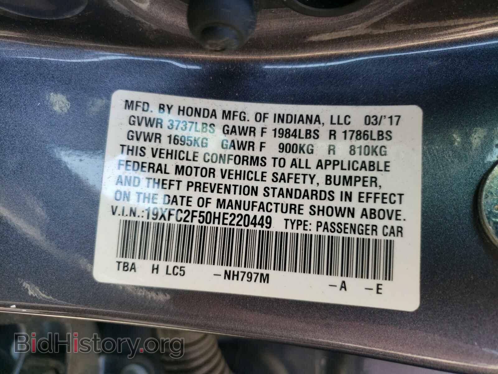 2017 HONDA CIVIC - VIN: 19XFC2F50HE220449 - Фото 10