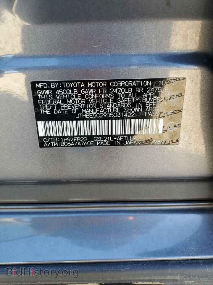 2013 LEXUS IS - VIN: JTHBE5C29D5031422 - Фото 13