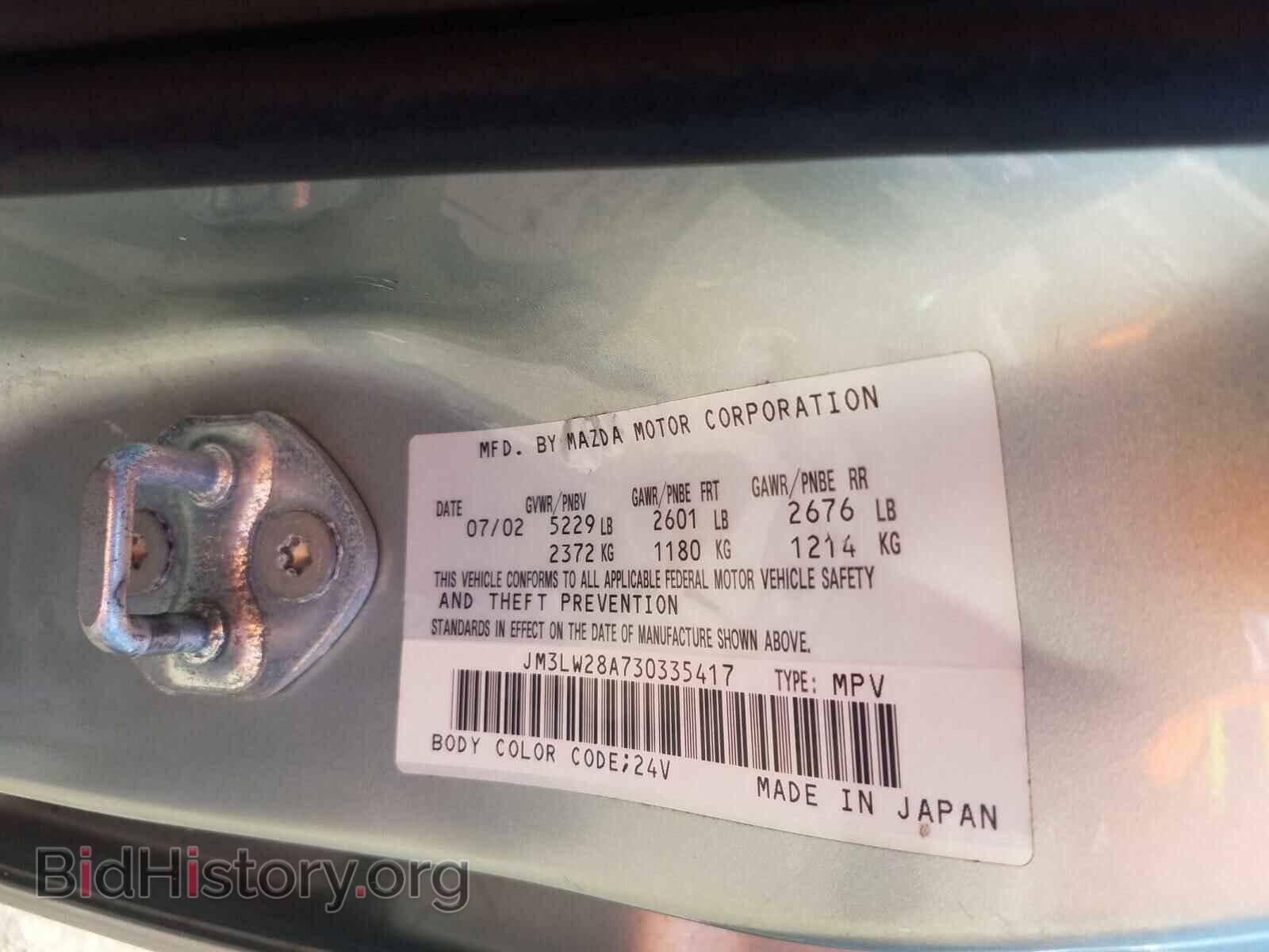 2003 MAZDA MPV - VIN: JM3LW28A730335417 - Фото 10