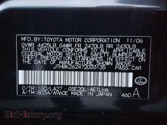 2007 LEXUS IS250 - VIN: JTHBK262472033135 - Фото 10