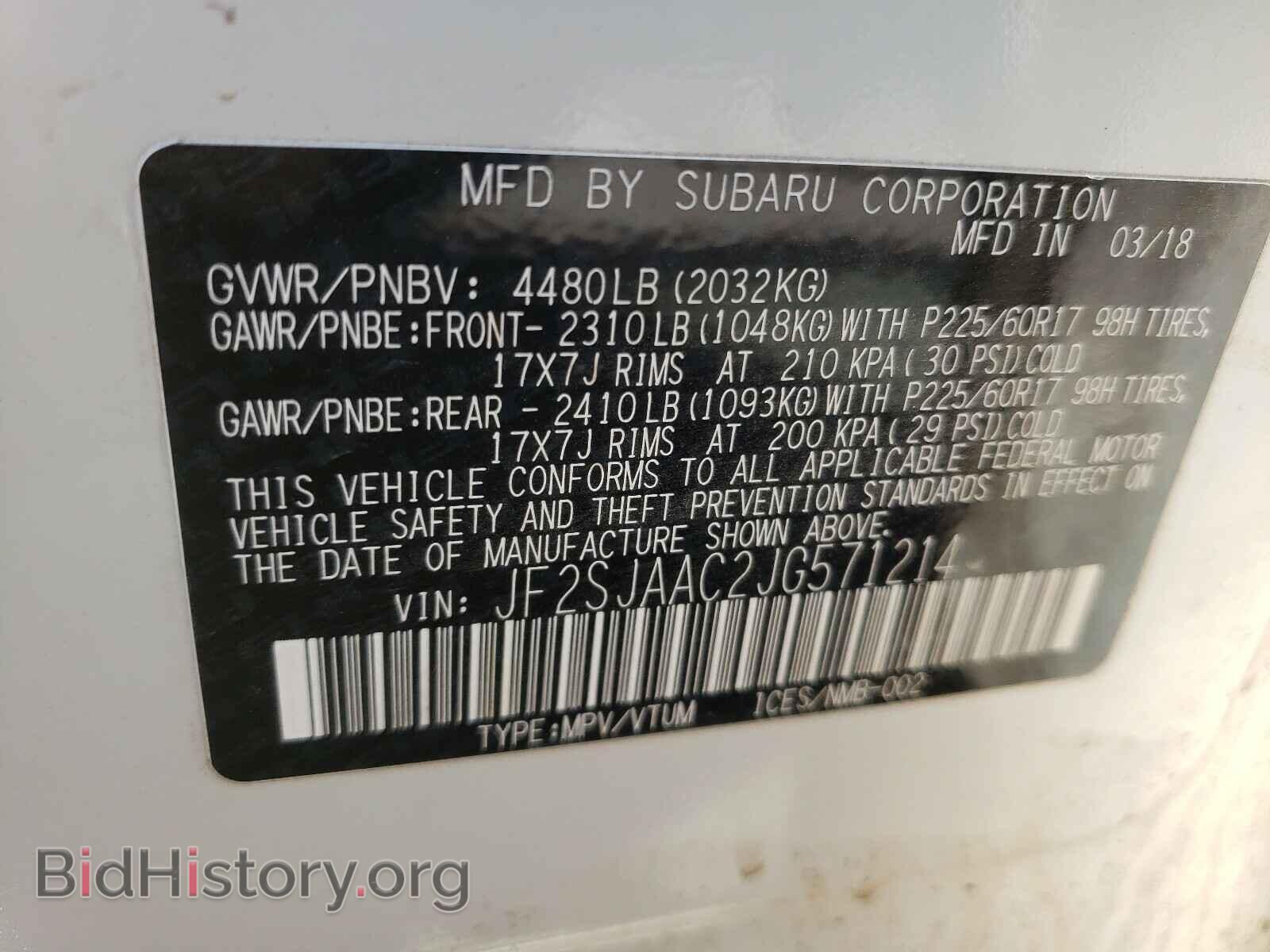 2018 SUBARU FORESTER - VIN: JF2SJAAC2JG571214 - Фото 10