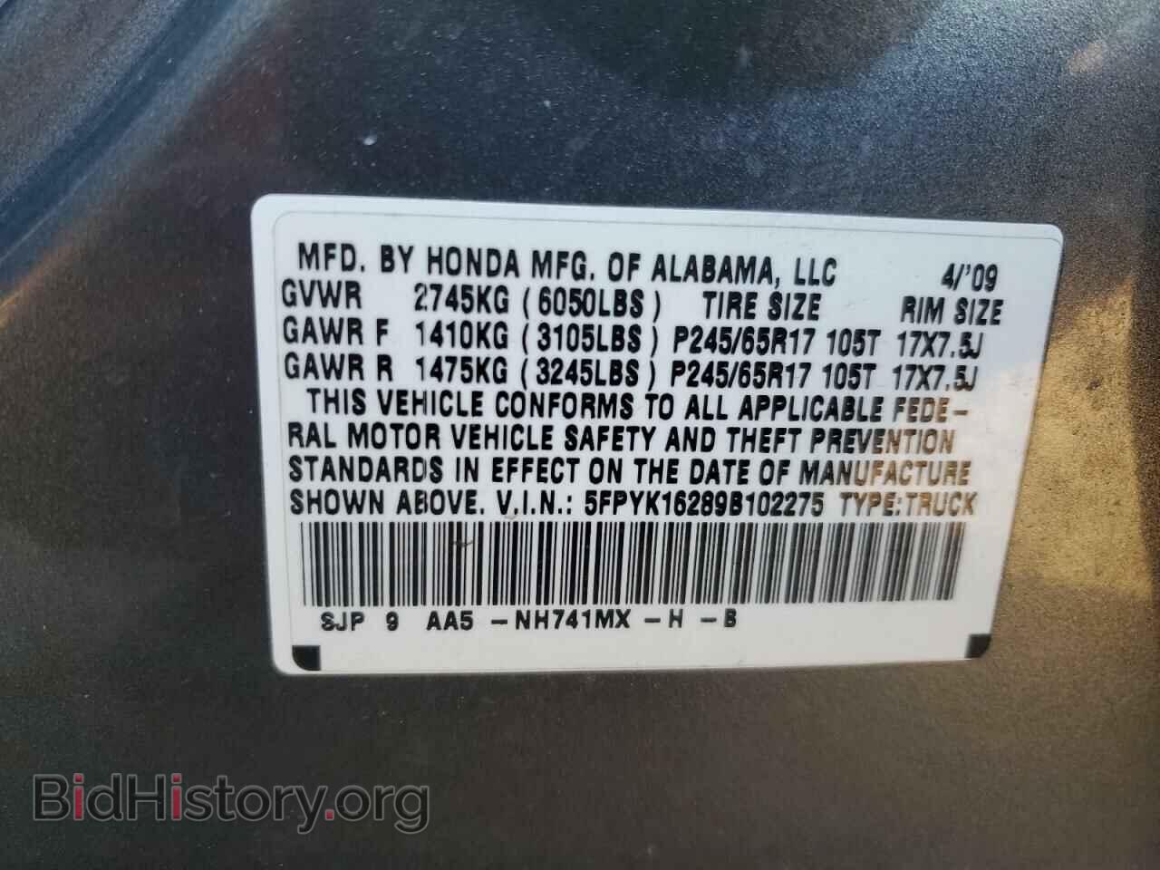 2009 HONDA RIDGELINE - VIN: 5FPYK16289B102275 - Фото 12