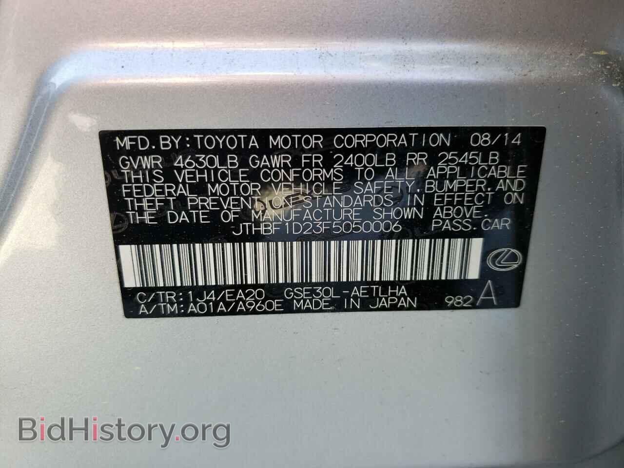 2015 LEXUS IS - VIN: JTHBF1D23F5050006 - Фото 10