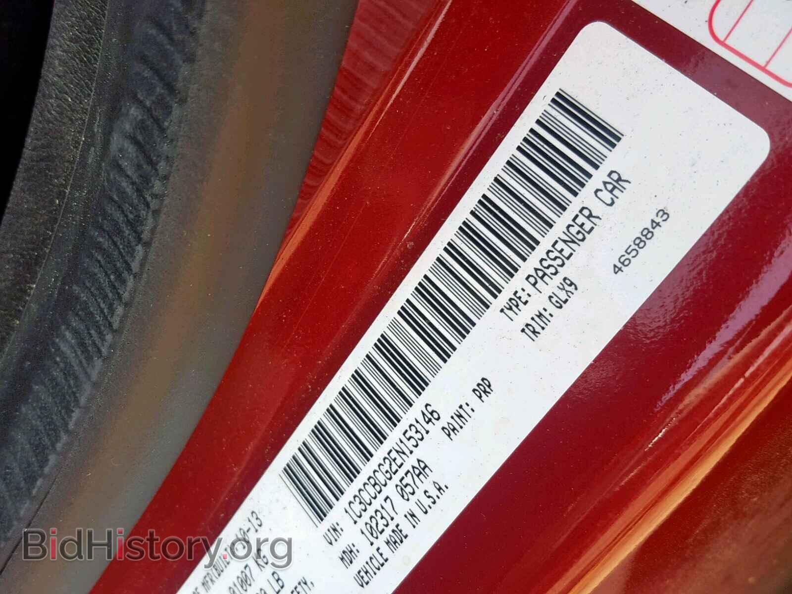 2014 CHRYSLER 200 - VIN: 1C3CCBCG2EN153146 - Photo 10