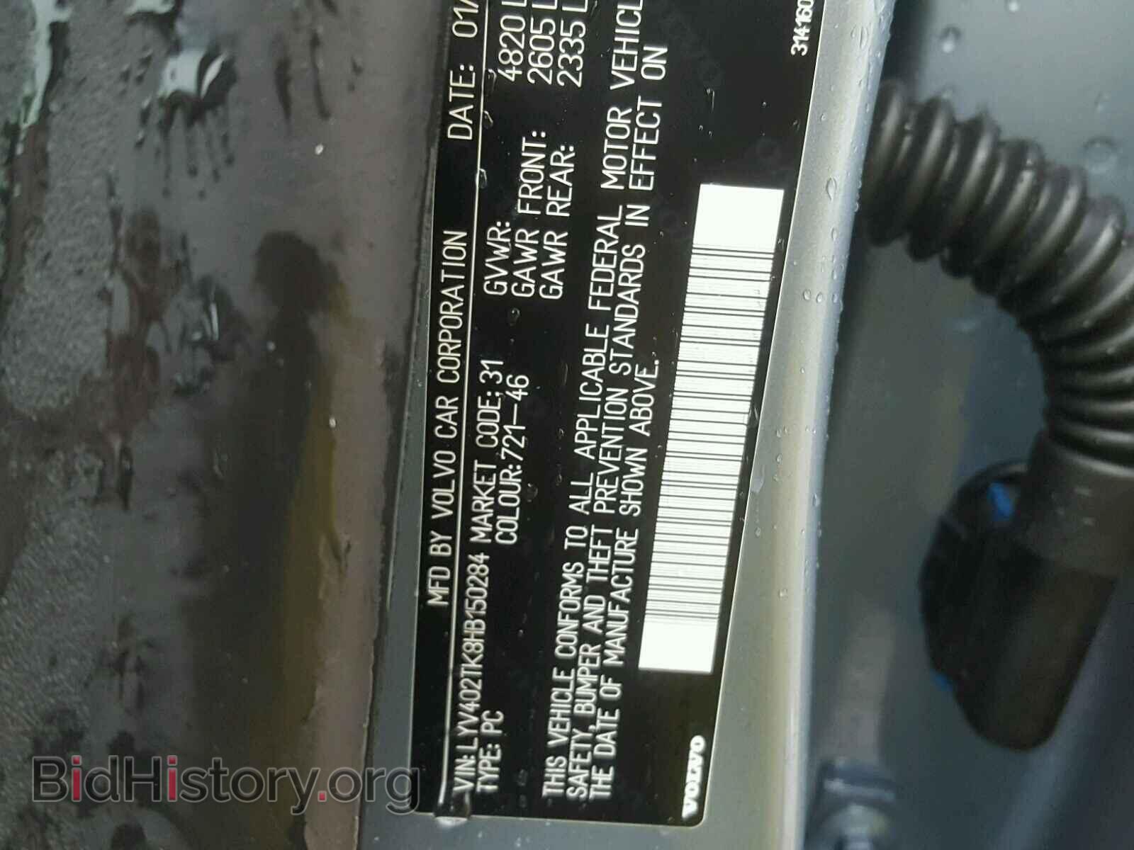 2017 VOLVO S60 - VIN: LYV402TK8HB150284 - Фото 10