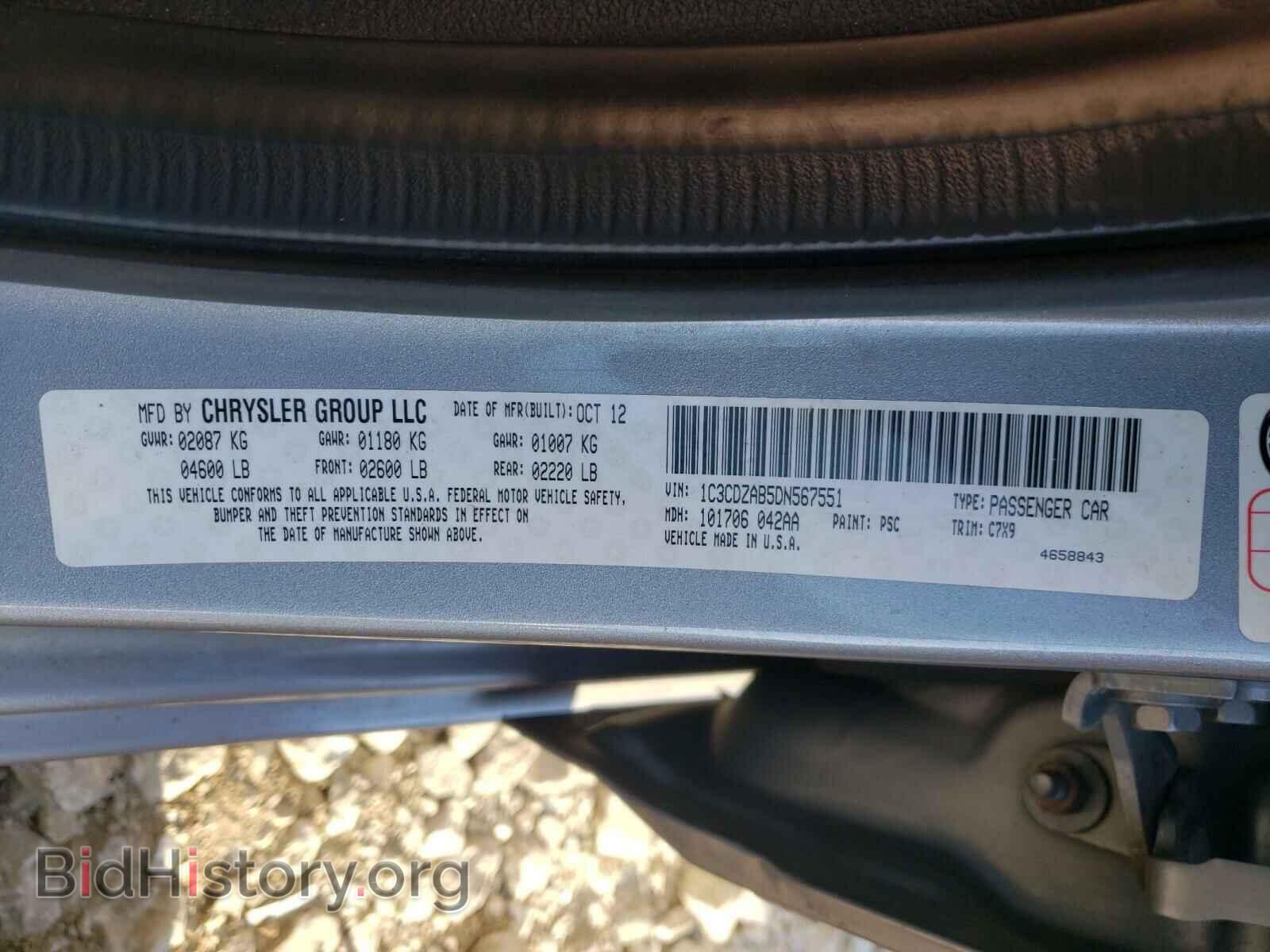 2013 DODGE AVENGER - VIN: 1C3CDZAB5DN567551 - Фото 10
