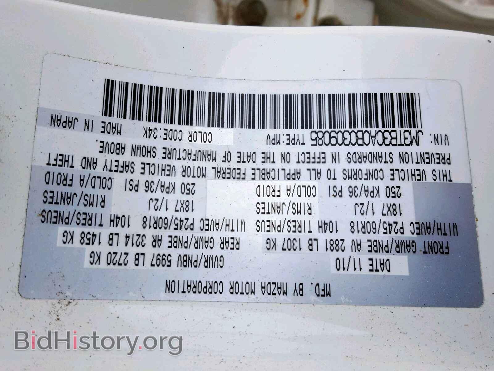 2011 MAZDA CX-9 - VIN: JM3TB3CA0B0309085 - Фото 10