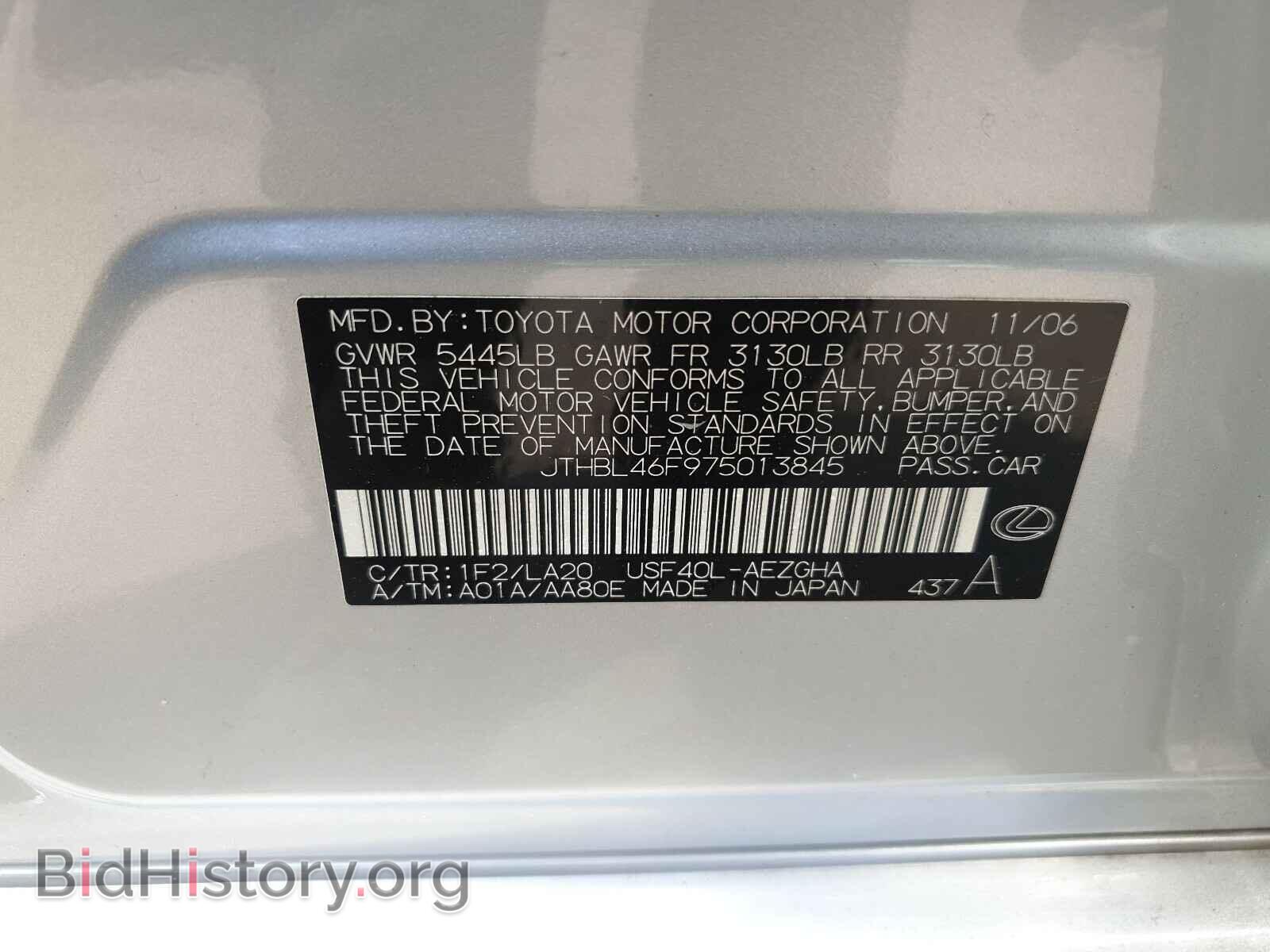 2007 LEXUS LS460 - VIN: JTHBL46F975013845 - Фото 10