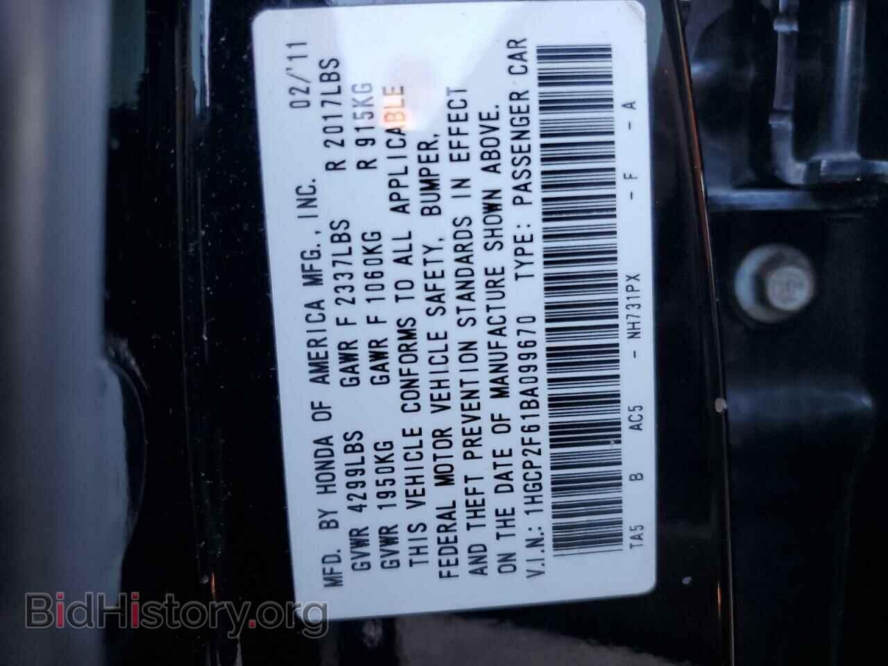 2011 HONDA ACCORD - VIN: 1HGCP2F61BA099670 - Фото 15