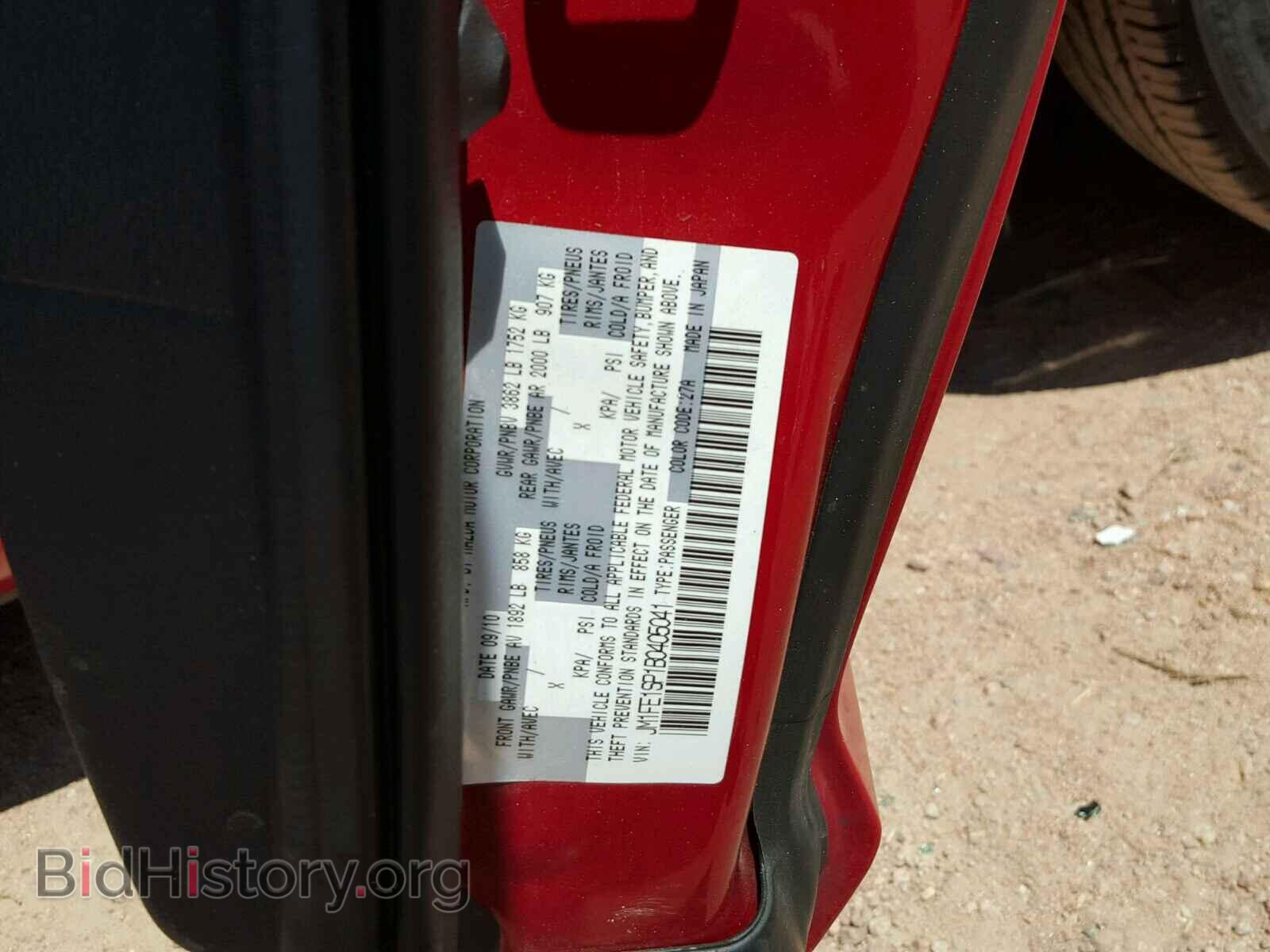 2011 MAZDA RX8 - VIN: JM1FE1SP1B0405041 - Фото 10
