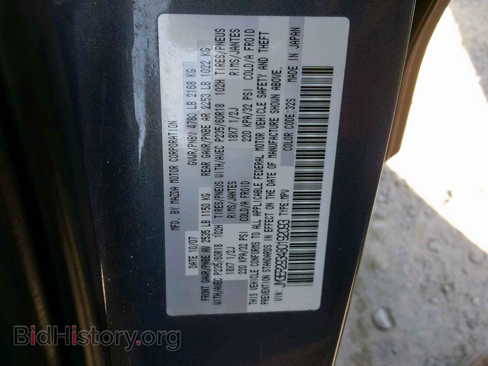 2008 MAZDA CX-7 - VIN: JM3ER293480192093 - Фото 10