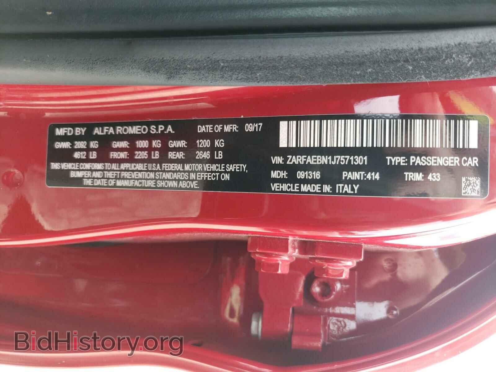 2018 ALFA ROMEO GIULIA - VIN: ZARFAEBN1J7571301 - Фото 10