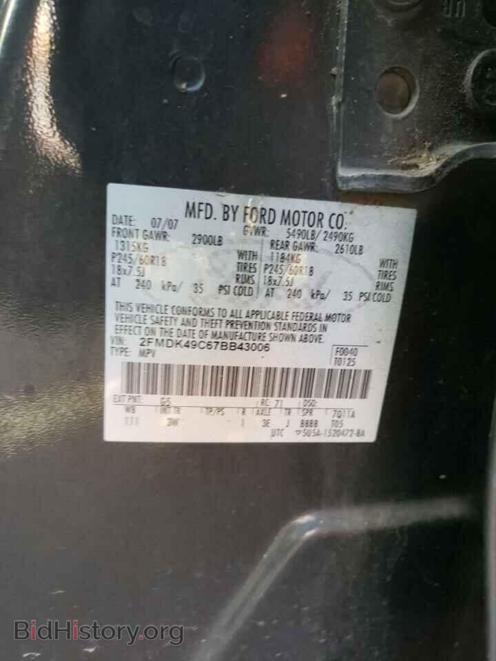 2007 FORD EDGE - VIN: 2FMDK49C67BB43006 - Фото 12