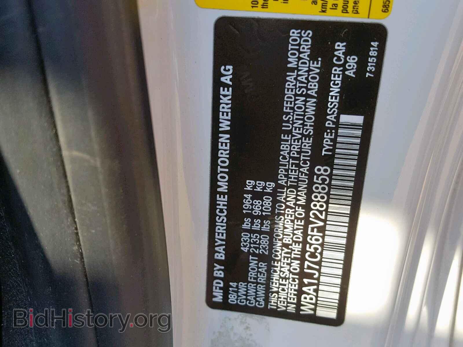 2015 BMW M2 - VIN: WBA1J7C56FV288858 - Фото 10