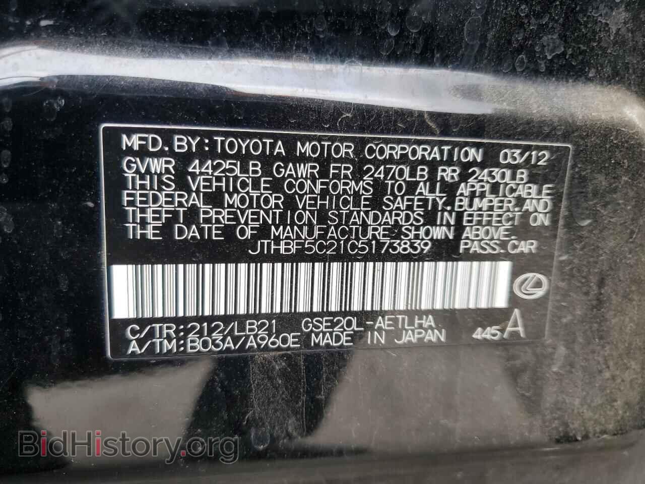 2012 LEXUS IS - VIN: JTHBF5C21C5173839 - Фото 13