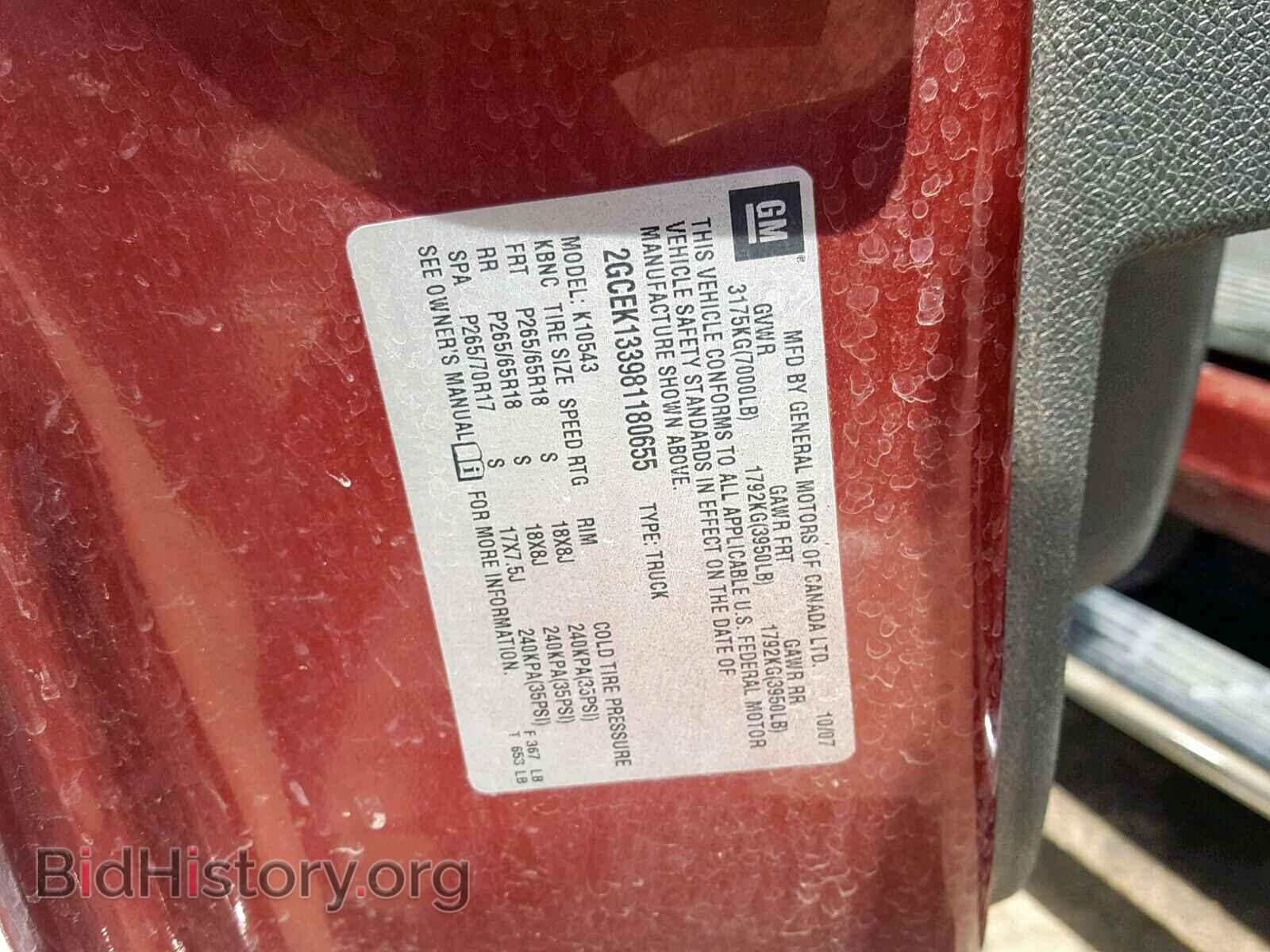 2008 CHEVROLET SILVERADO - VIN: 2GCEK133981180655 - Фото 10