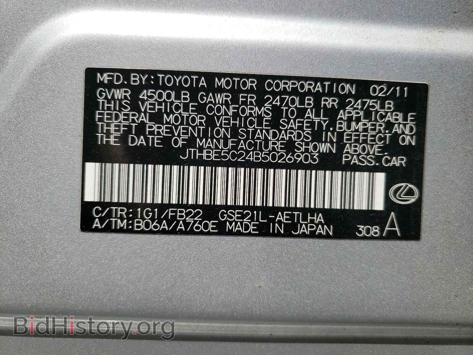 2011 LEXUS IS - VIN: JTHBE5C24B5026903 - Фото 10