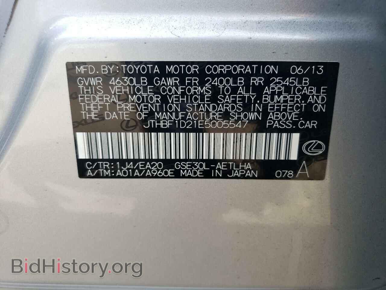 2014 LEXUS IS - VIN: JTHBF1D21E5005547 - Фото 12