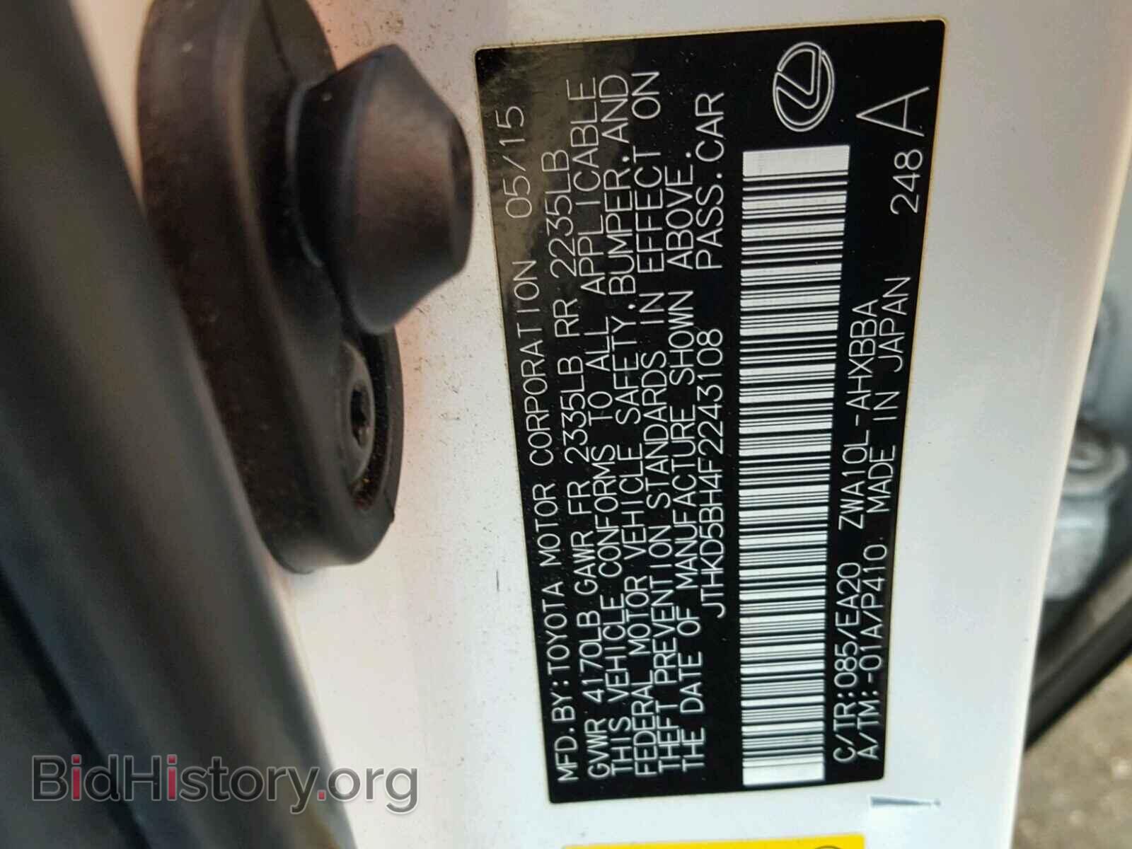 2015 LEXUS CT 200 - VIN: JTHKD5BH4F2243108 - Фото 10