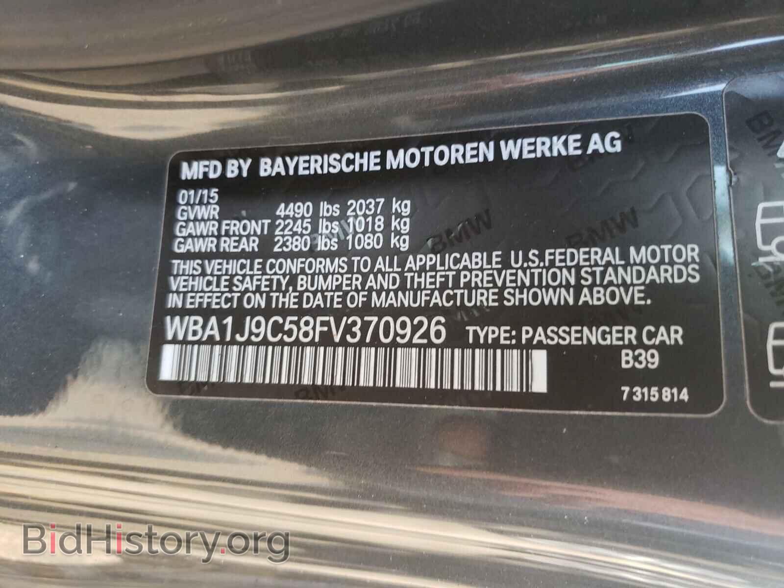 2015 BMW M2 - VIN: WBA1J9C58FV370926 - Фото 10